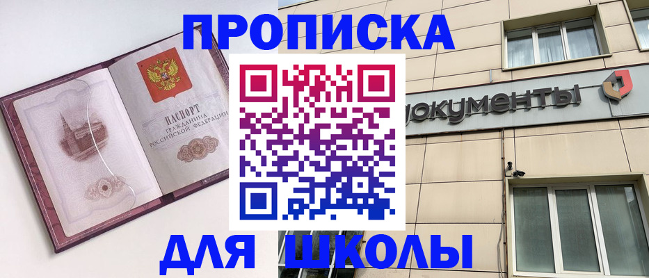 прописка для работы в Новом Осколе