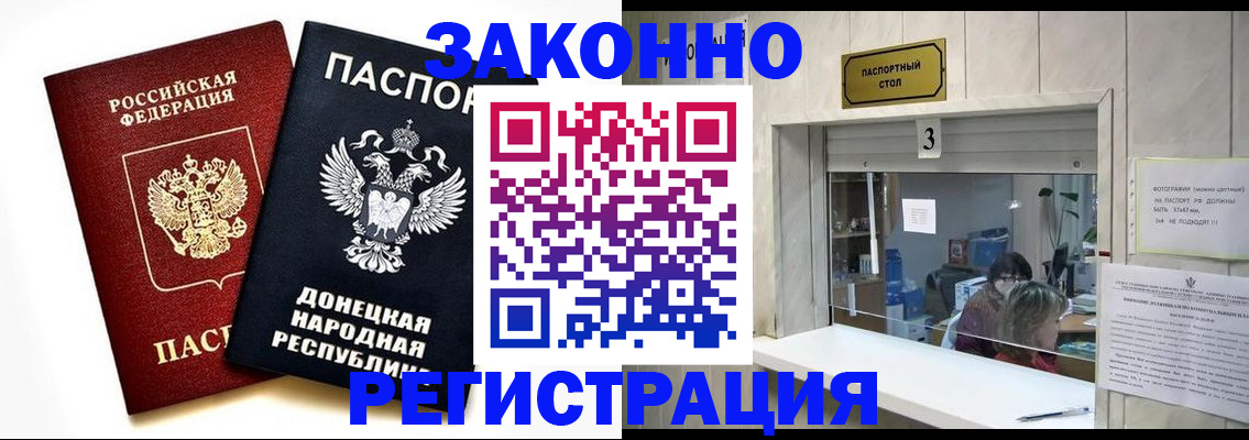 прописка поиск в Новом Осколе